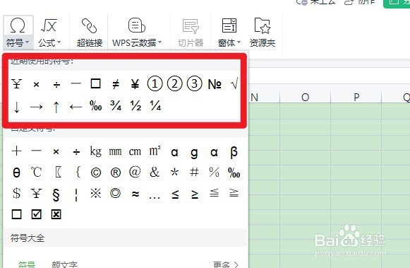 如何在电脑上快捷输入乘号和除号