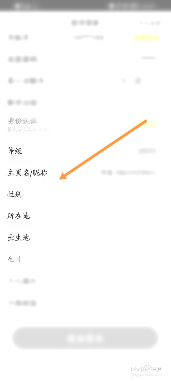 阿基米德该如何修改昵称