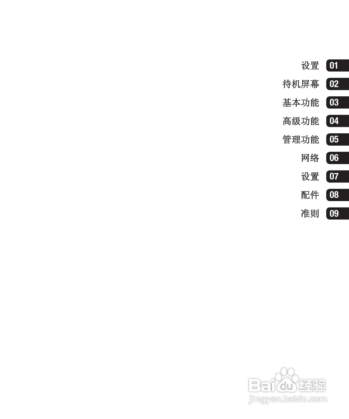 LG KS500手机使用说明书:[1]
