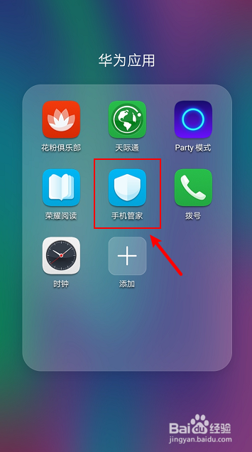 华为手机怎么设置陌生号码打不进来