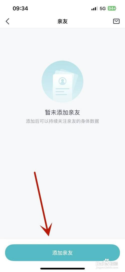 如何才能在好轻app中添加亲友