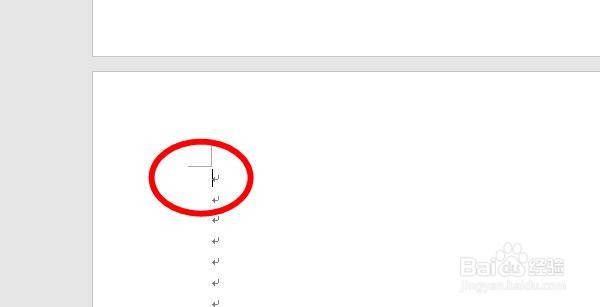 word2016怎么从任意页面开始设置页码?