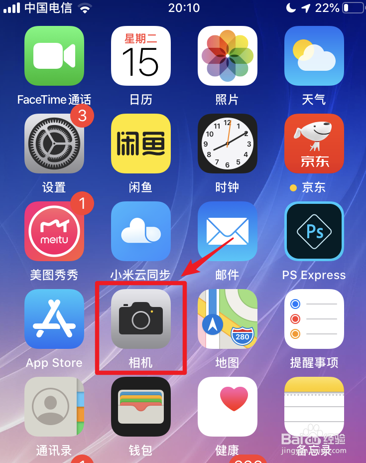 怎么用苹果手机拍摄长曝光照片