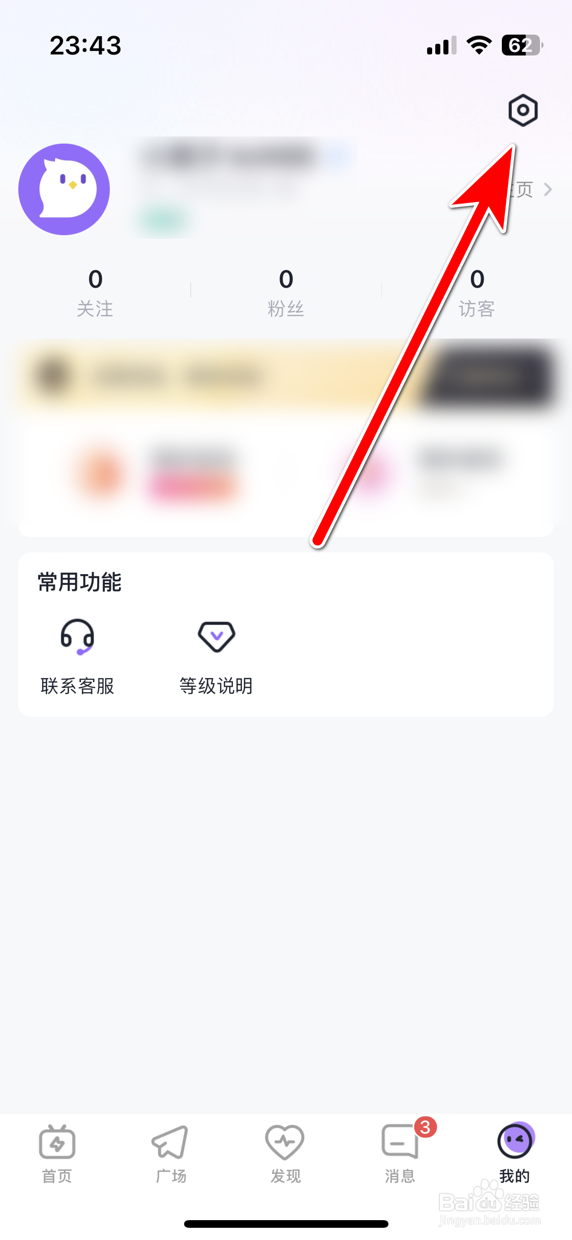 咕咕语音如何查询当前系统的版本号