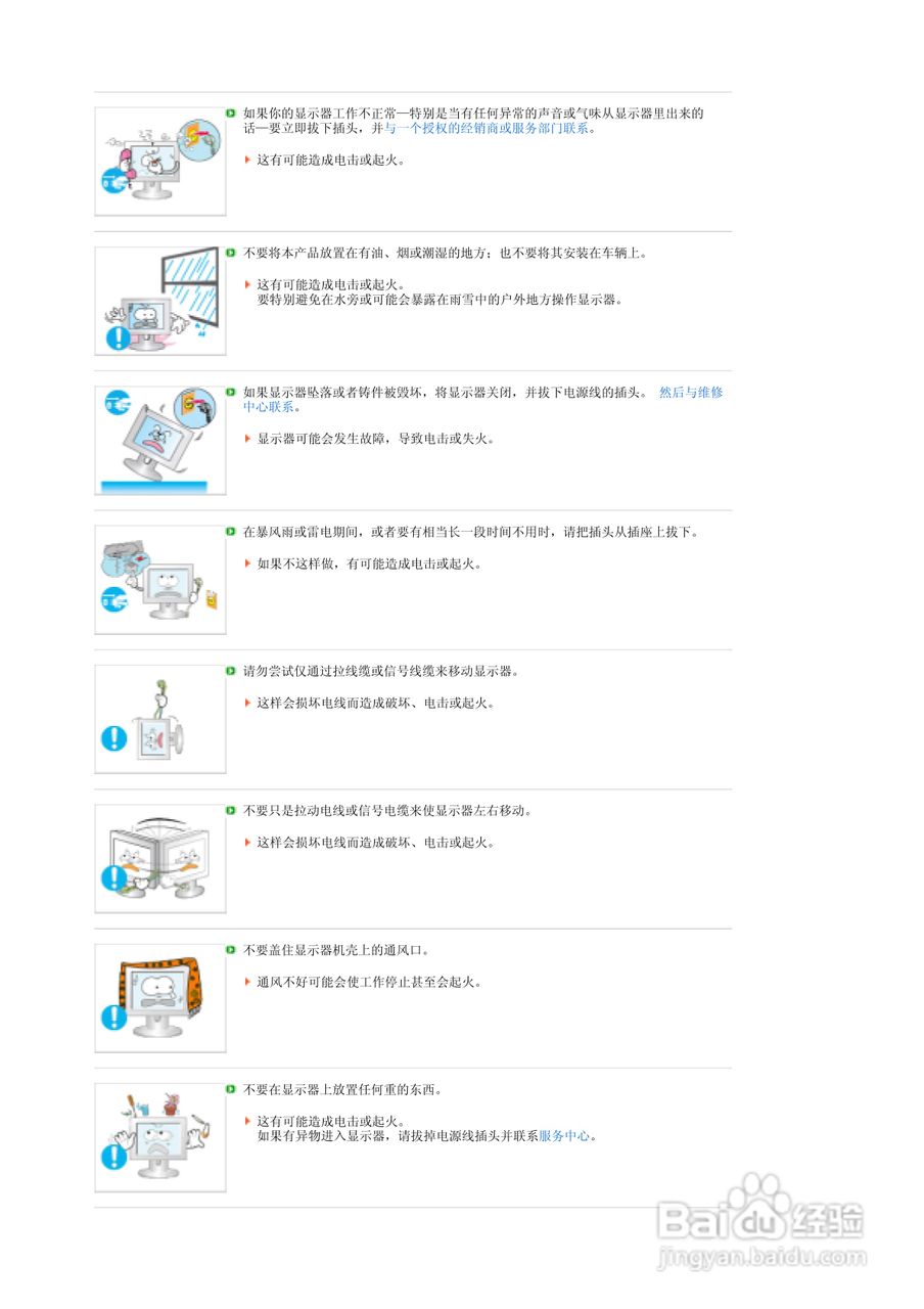 三星961GW液晶显示器使用说明书:[1]