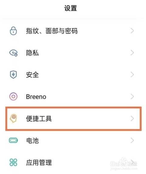 oppo手机如何设置单手模式