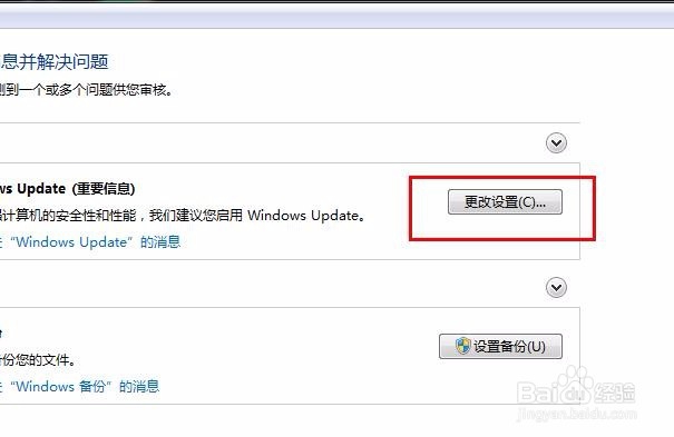 win7系统怎样关闭系统更新关闭系统更新