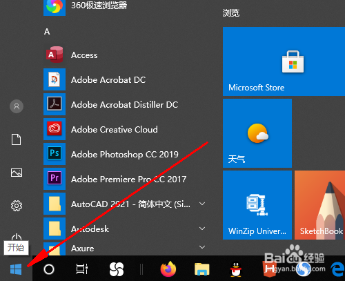 outlook邮箱登录入口怎么找