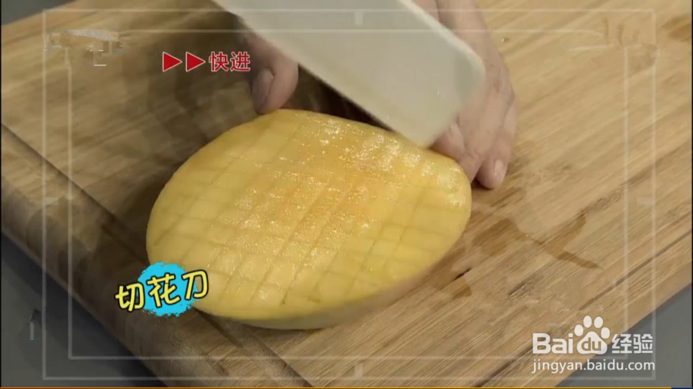 怎样快速切芒果去核？