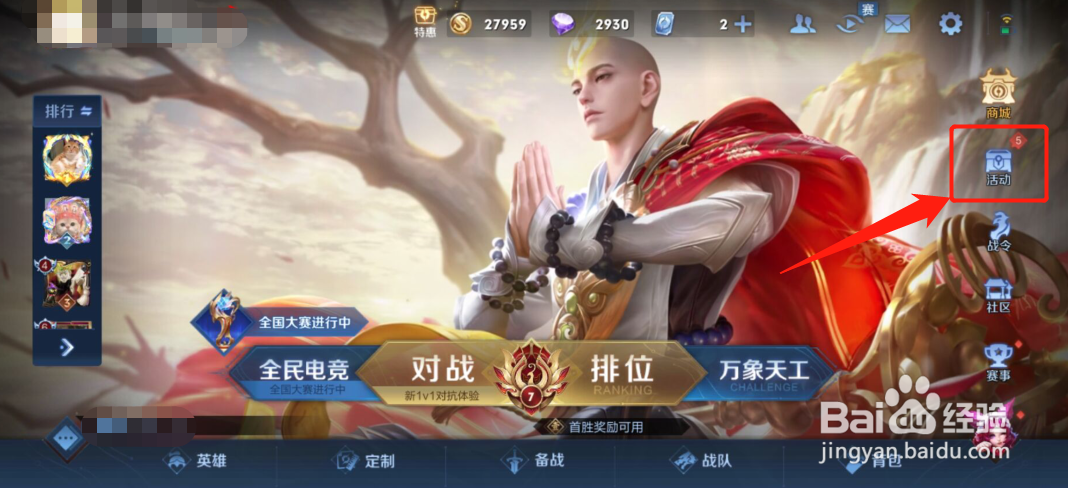 王者荣耀妲己樱桃星元皮肤怎么获得