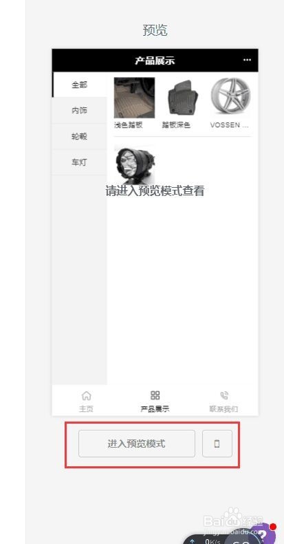 小程序怎么开发