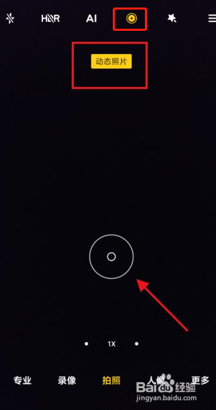 红米k40动态照片怎么拍