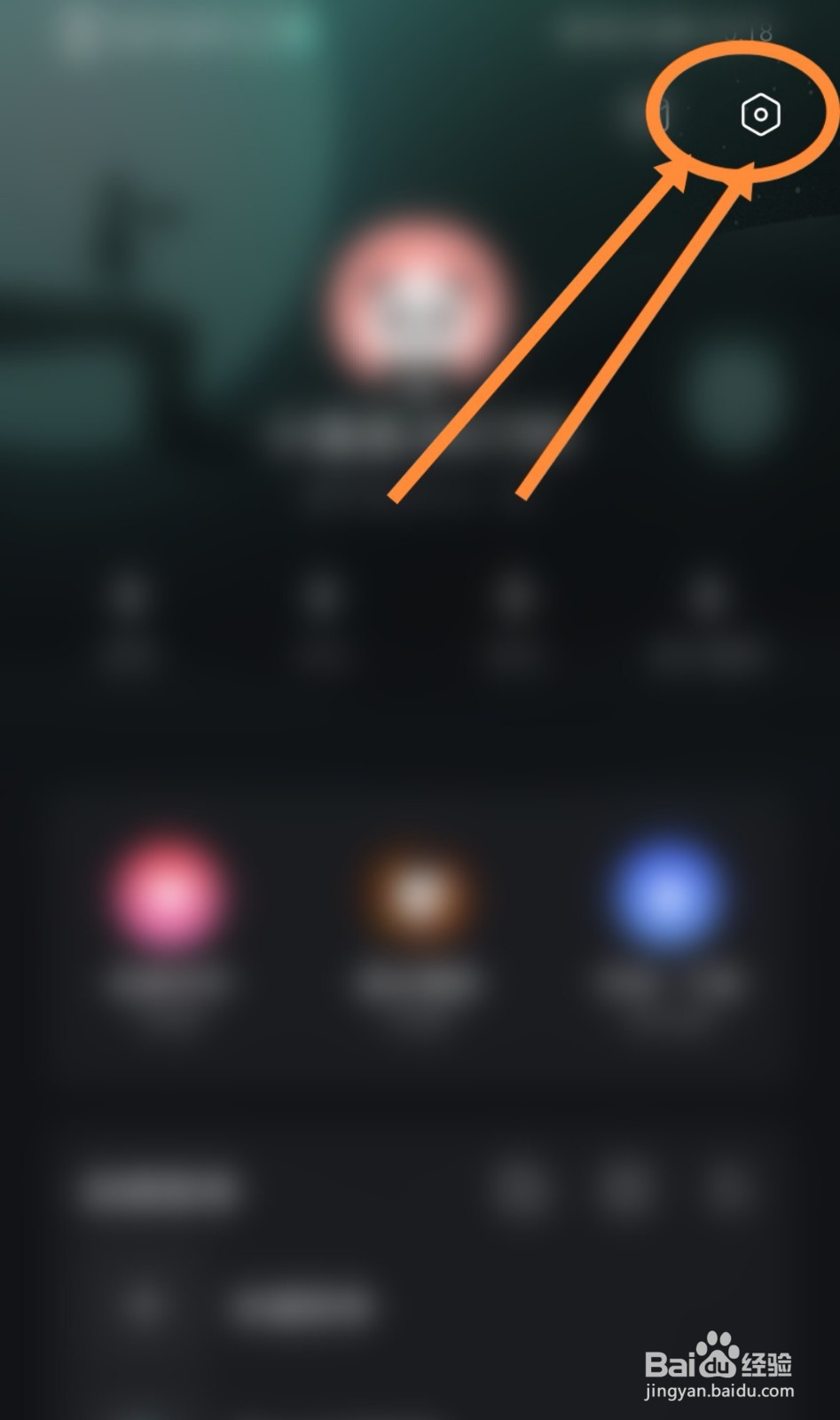 波点音乐软件是怎么开启消息免打扰功能