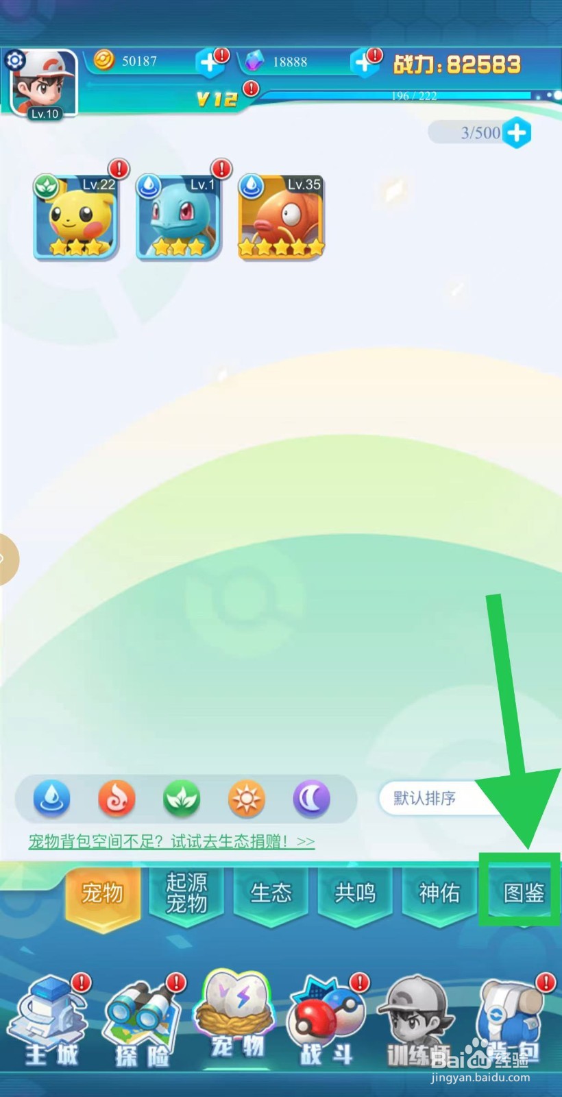 英雄魔法门如何查看闪光梦幻的技能