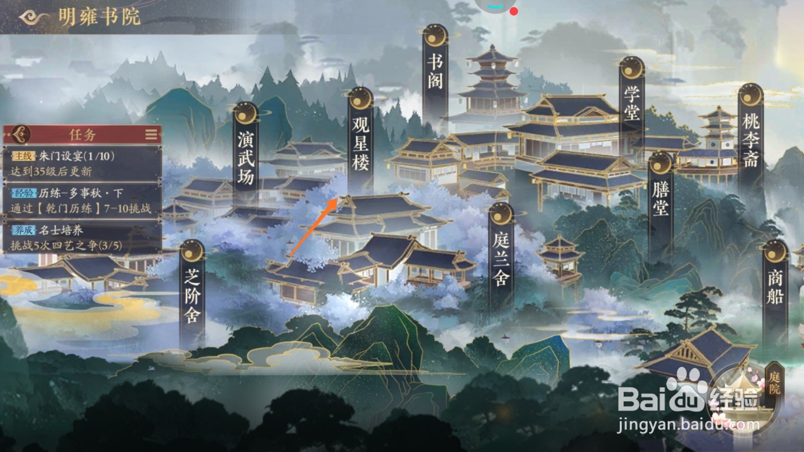 花亦山心之月中如何查看奇怪的点心