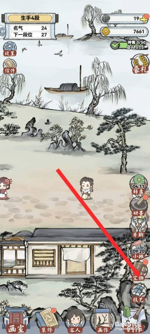 水墨记如何才能升级招财猫