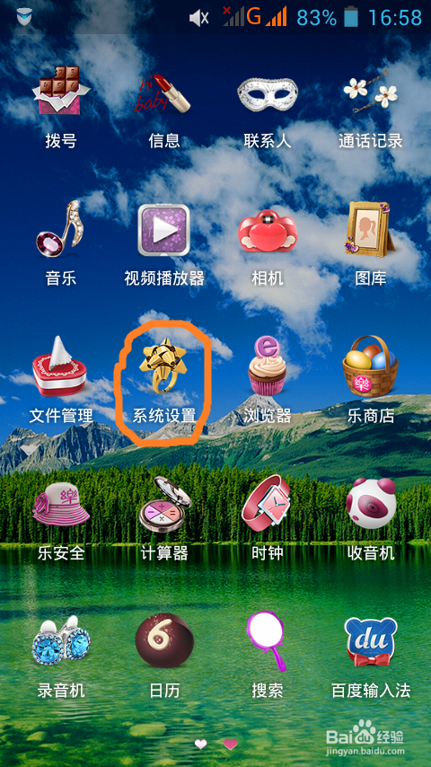 联想手机怎么恢复出厂设置