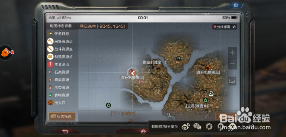 明日之后怎么从其他地方回到自己的营地