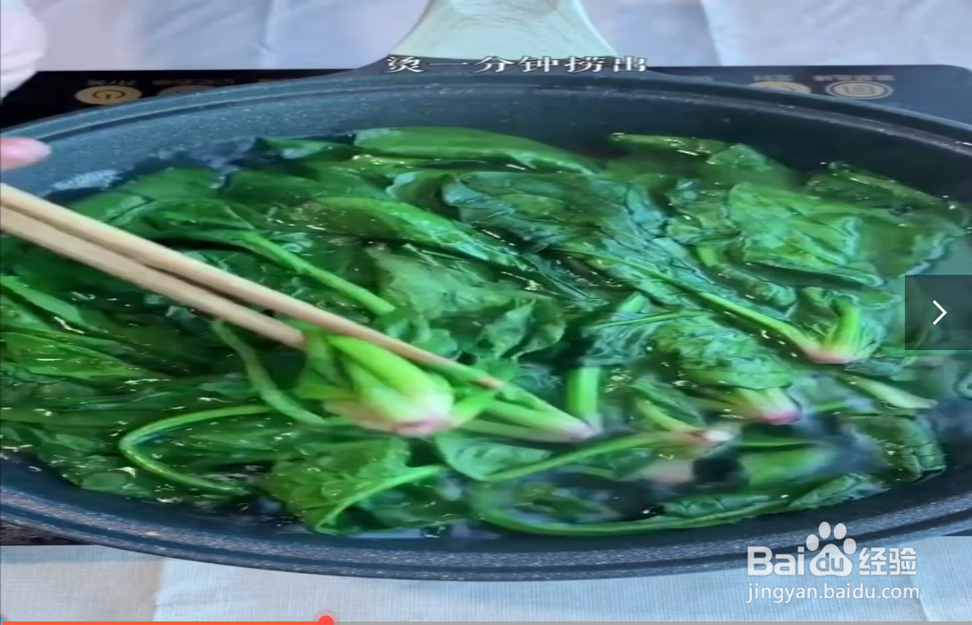 菠菜蛋饼的制作方法