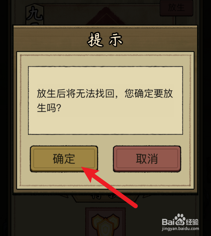 叫我养牛王怎么放生奶牛