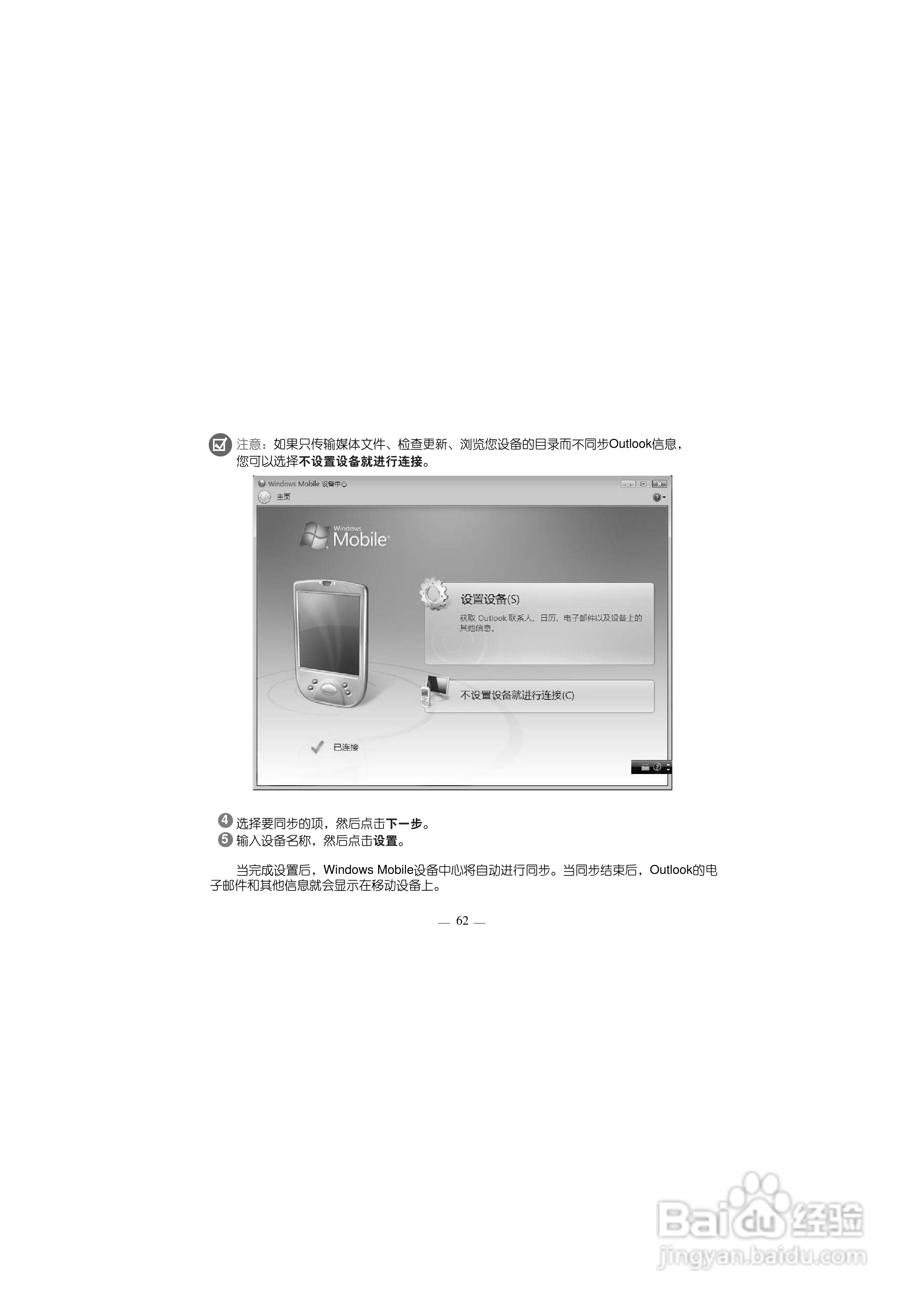 多普达S700手机使用说明书:[8]