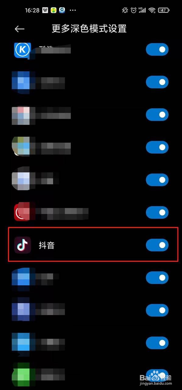 抖音跟随系统在哪里设置