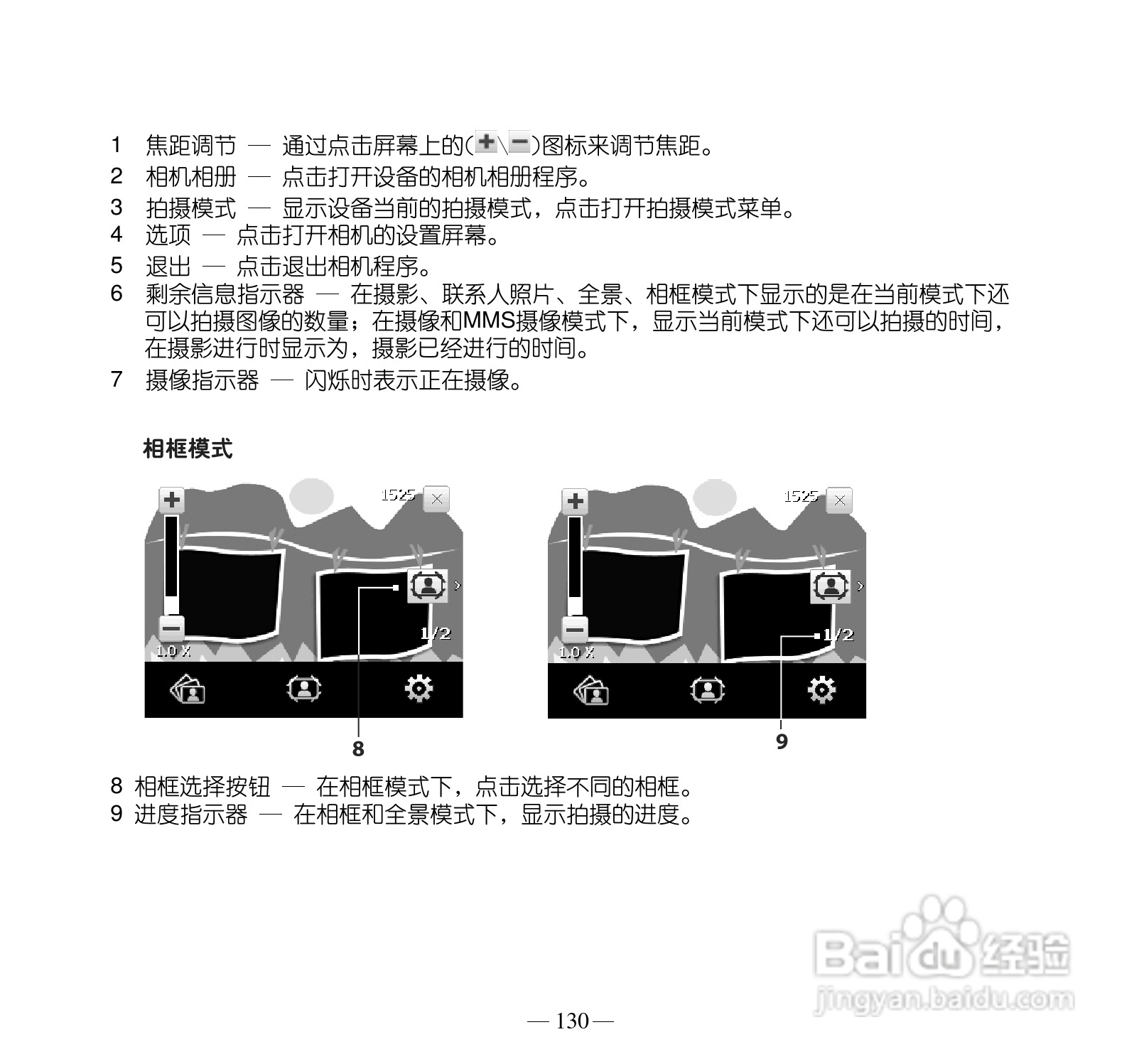 多普达S505手机使用说明书:[14]