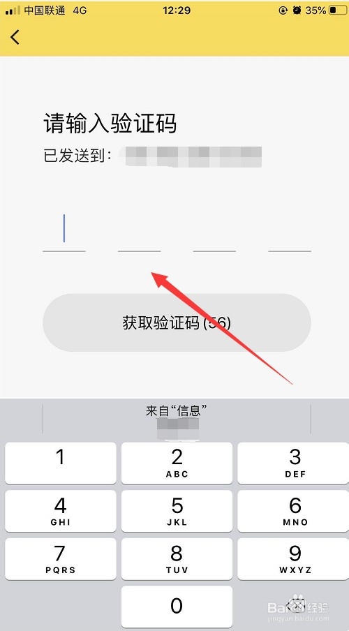 怎么注册伊对账号？