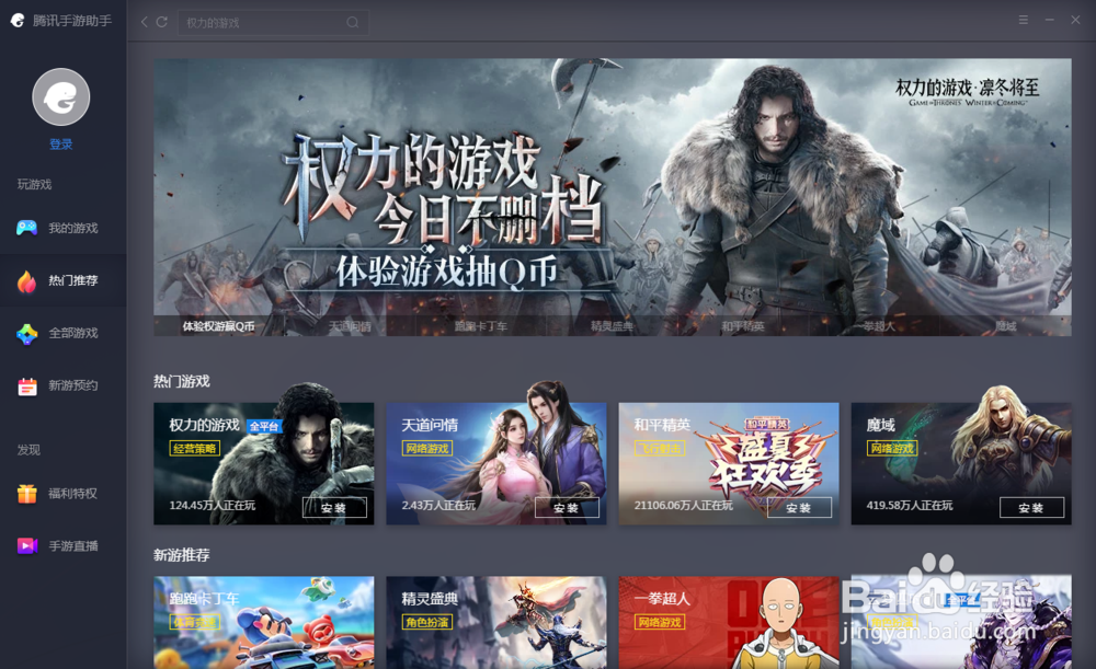 龙族幻想PC版怎么设置引擎