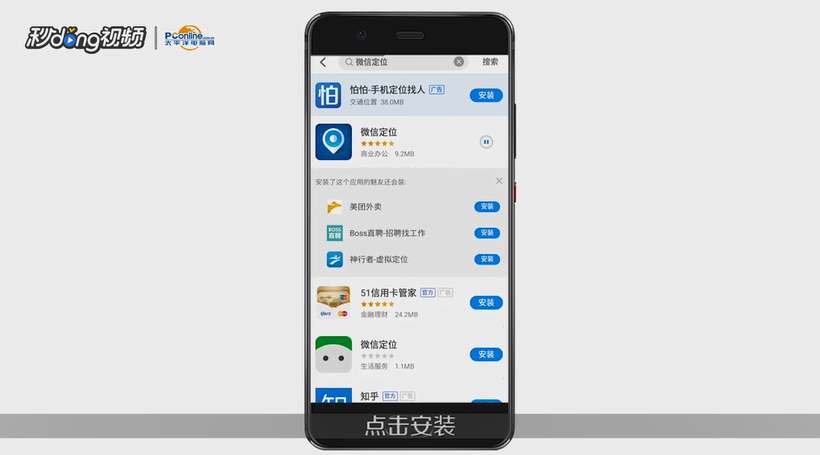 如何在微信虚拟定位