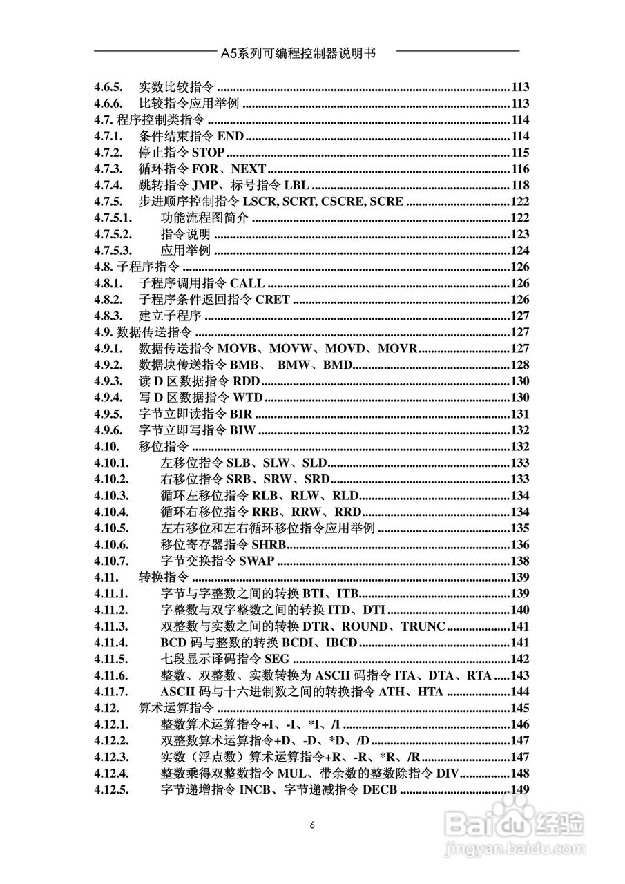 A5系列可编程控制器说明书V1.2:[1]