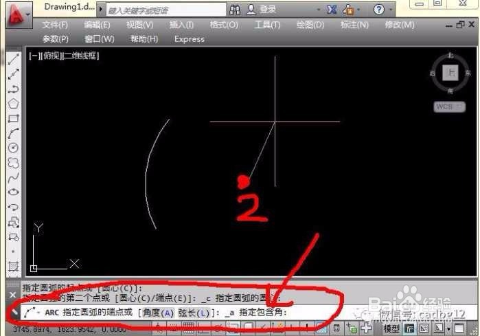 4-12.二维基本图元“圆弧”1