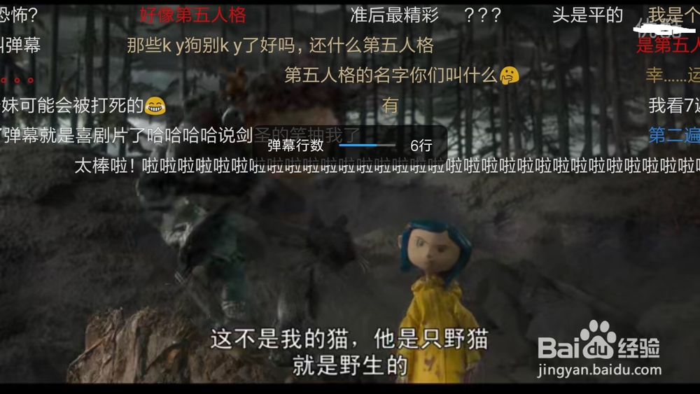 手机优酷怎么改变弹幕显示行数