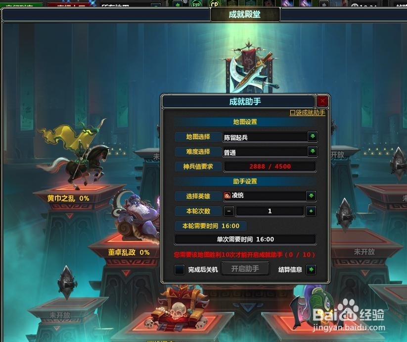 梦三国怎样升级快