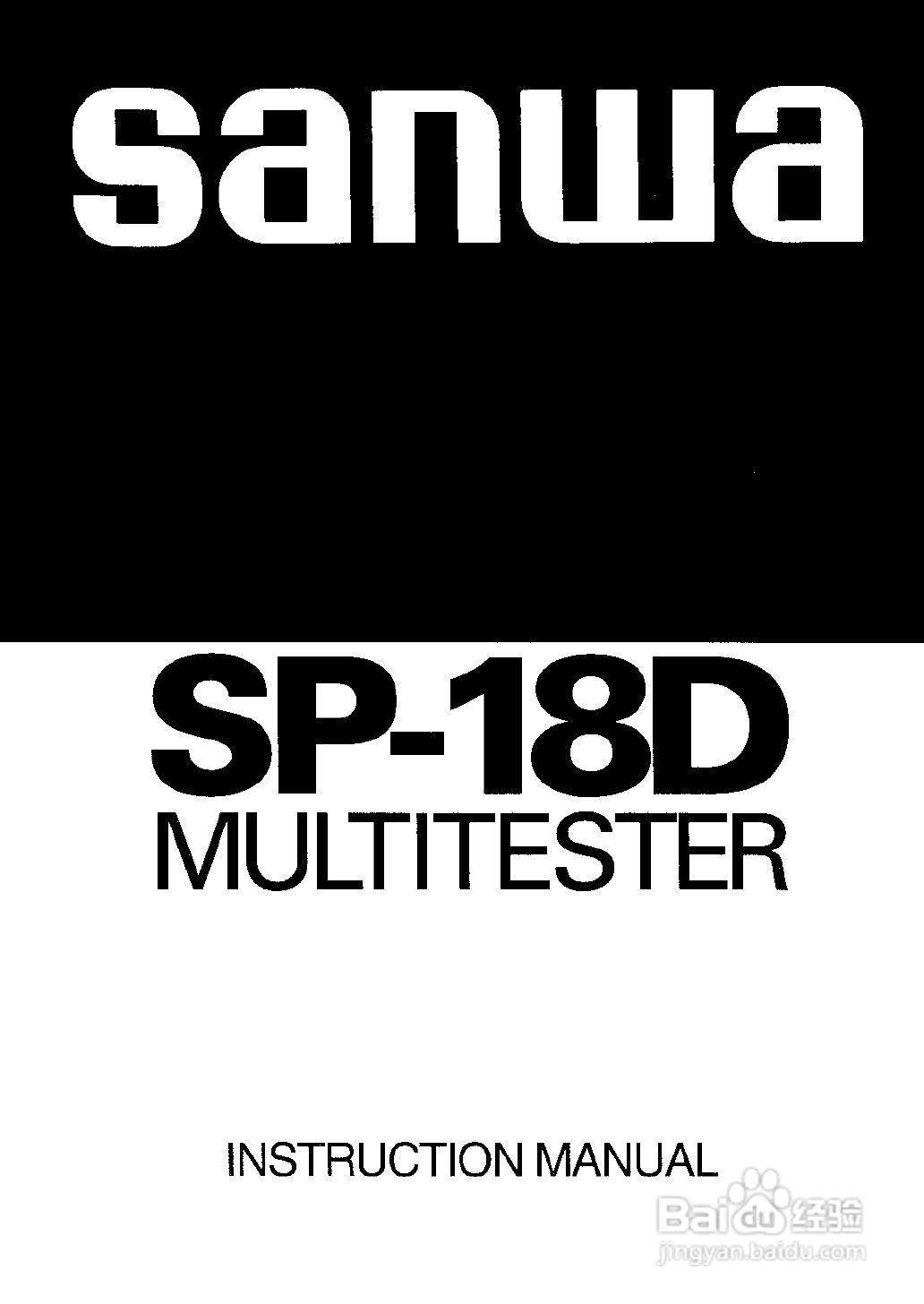日本三和Sanwa模拟式万用表SP18D说明书:[2]