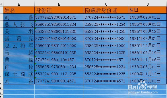 excel2019表格怎么样设置图片为背景