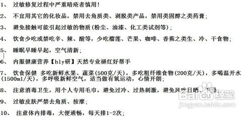 怎么样去除红血丝