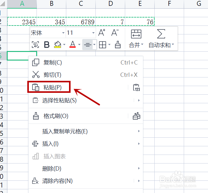 表格怎么增加一行一模一样的表格