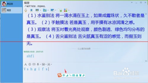 QQ输入英文字母间距突然变大了怎么解决?