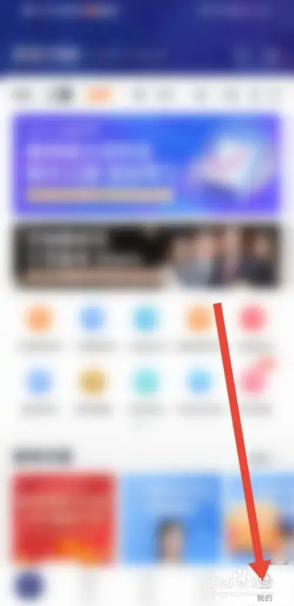 如何使用环球网校APP填写收货地址