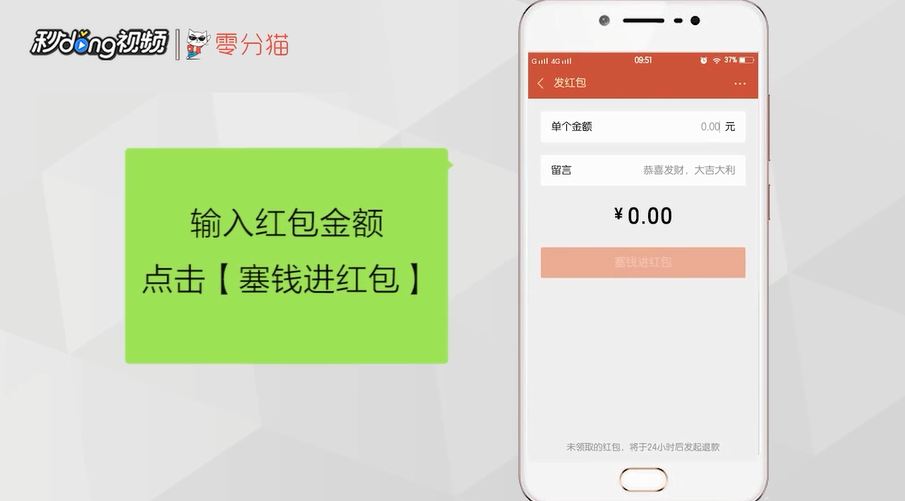 微信红包怎么发？