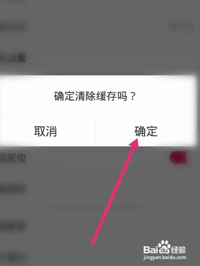 国美APP清除缓存怎样操作