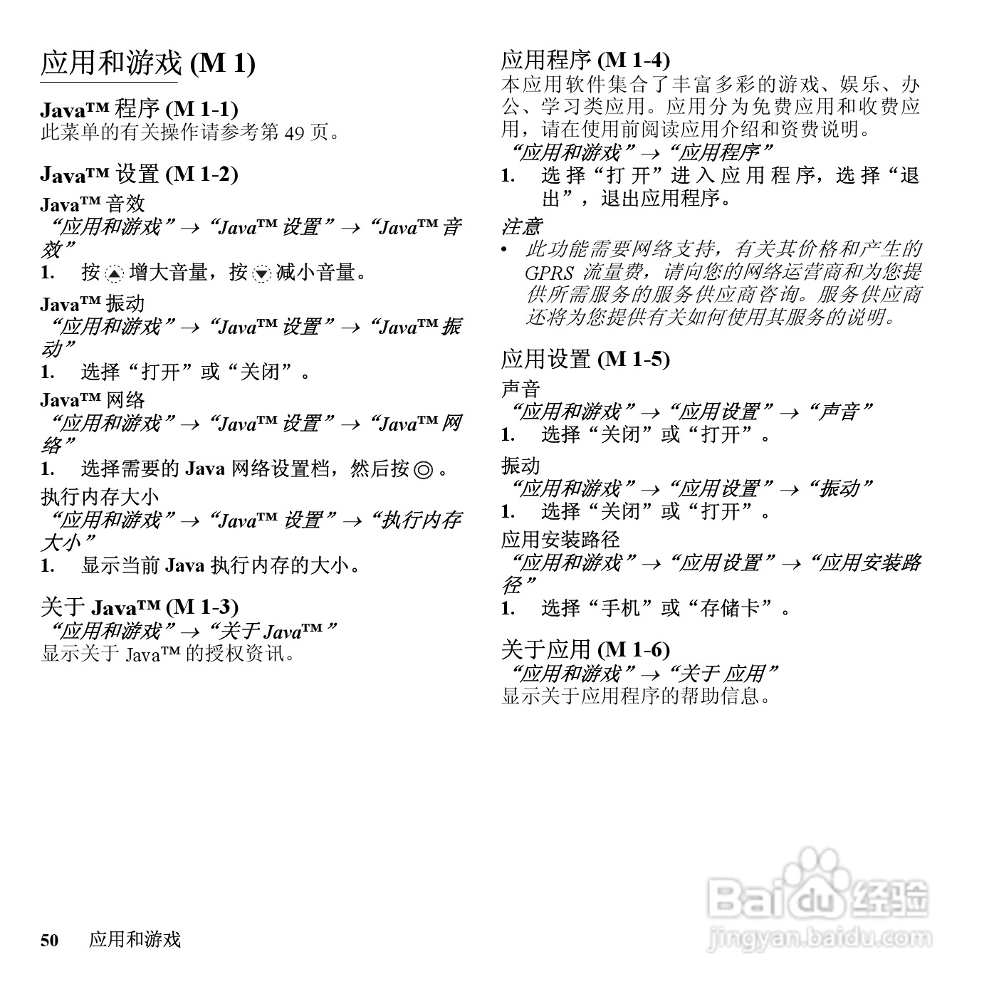 夏普SH7128C手机使用说明书:[5]