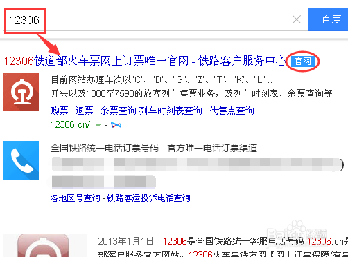 怎么查询火车票代售点？火车票代售点怎么查询？
