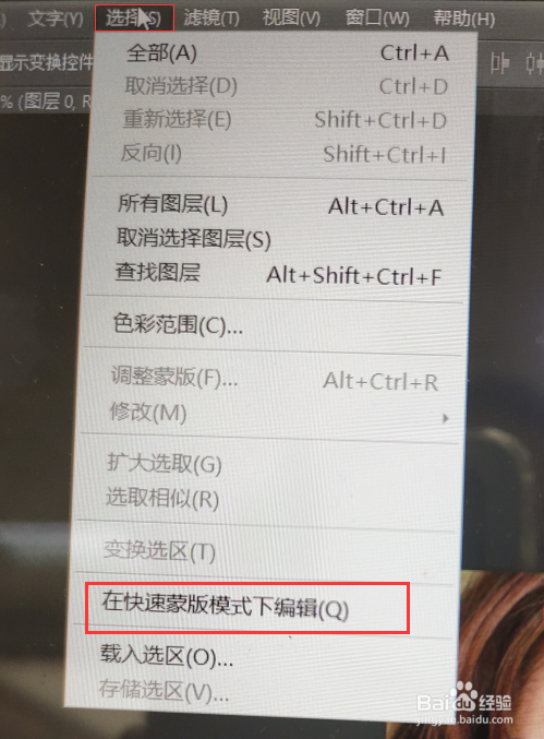 如何用ps去除红眼