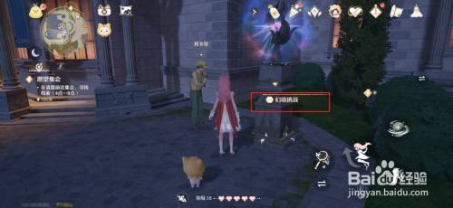 无限暖暖如何在素材激化幻境中兑换噗灵或是丝线