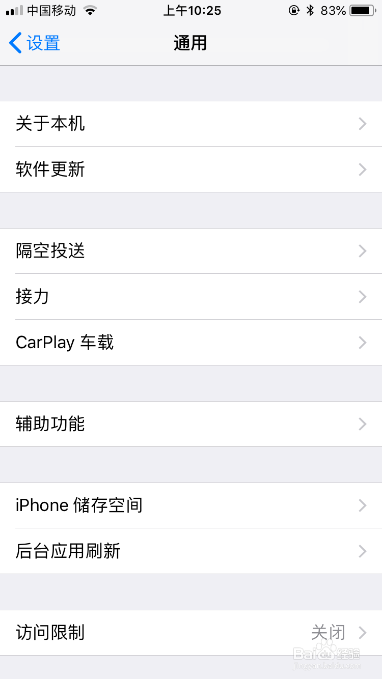 苹果手机怎样录屏？