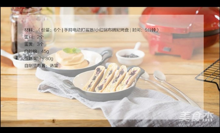 无油配方-蓝莓夹心派