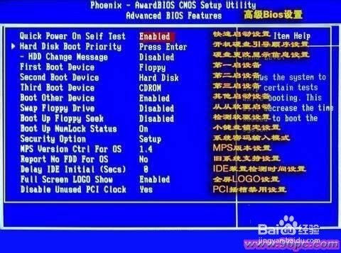 电脑bios常用设置简介 百度经验