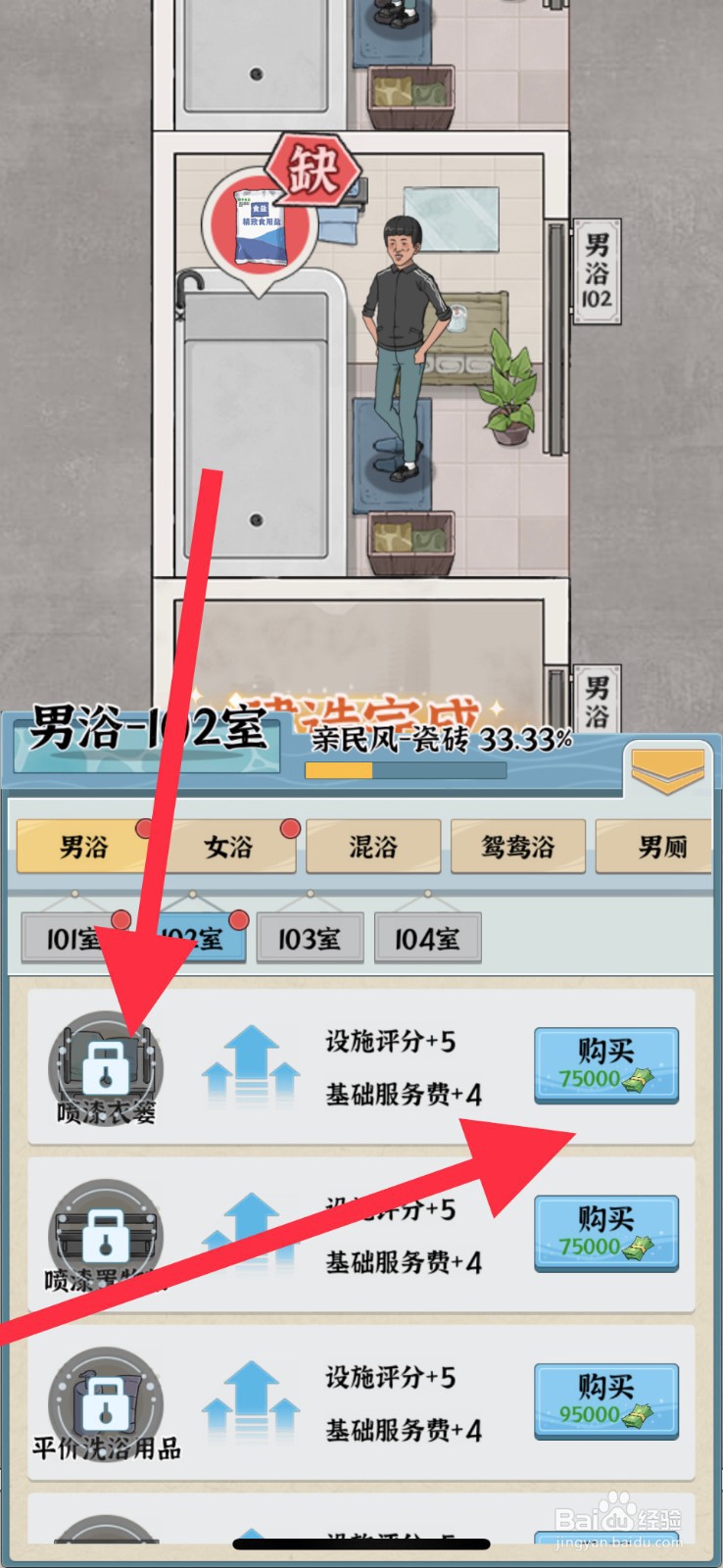 浴场之王喷漆衣篓在哪可以购买